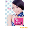 Amazon | 恋とオシャレと男のコ Vol.2 [DVD] -TVドラマ