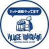 ヴィレッジヴァンガードオンラインストア (@village_vanguard) • Instagram photos an