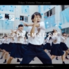 ポカリスエットＣＭ日本縦断うちの学校のポカリダンスＯＡ！八木莉可子とガチダンス総
