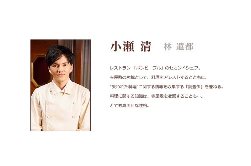 愛加あゆ演じるドラマ「シメシ」失われた料理を提供するレストラン！「シメシ」のレシピをチェック！