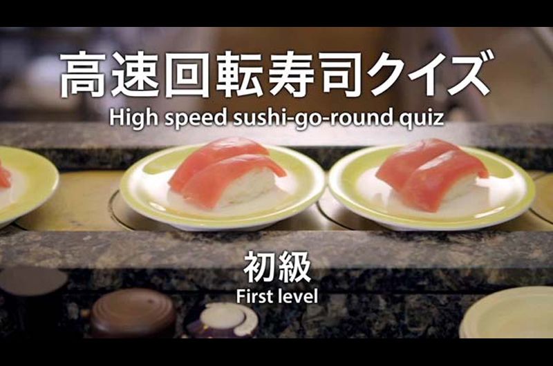 回転寿司記念日Visa高速回転寿司クイズで動体視力に挑戦！高速回転する寿司ネタは分かるか？