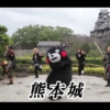 くまモンのダンスが見ものエグスプロージョン熊本城のうた！歴史ダンスくまモンの踊りがキレキレ