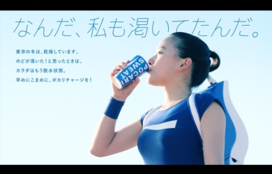 東京マラソンを応援する「新米ポカリガール」の女の子は誰？天野菜月ポカリスエットPVに起用