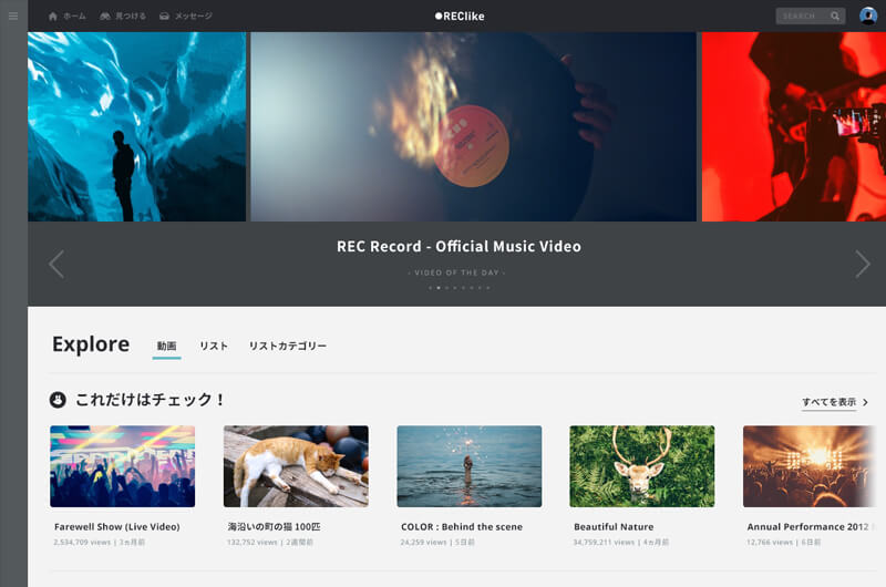 REClike（レックライク）お気に入り動画を一括管理で共有！使い方を解説