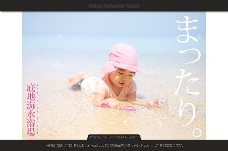うみぽすグランプリ２０１７アンバサダー神宿オノコロで海をＰＲ！海の写真広告コンテスト