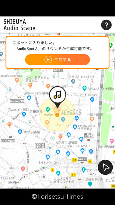 渋谷Audio Scape！音のAR「エンタメ×5G」渋谷が音楽プレーヤーに！位置情報で音楽配信